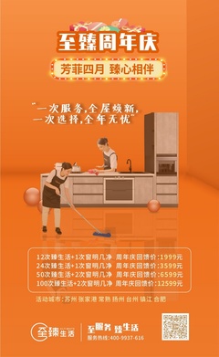 專業(yè)家政套餐，讓生活更輕松