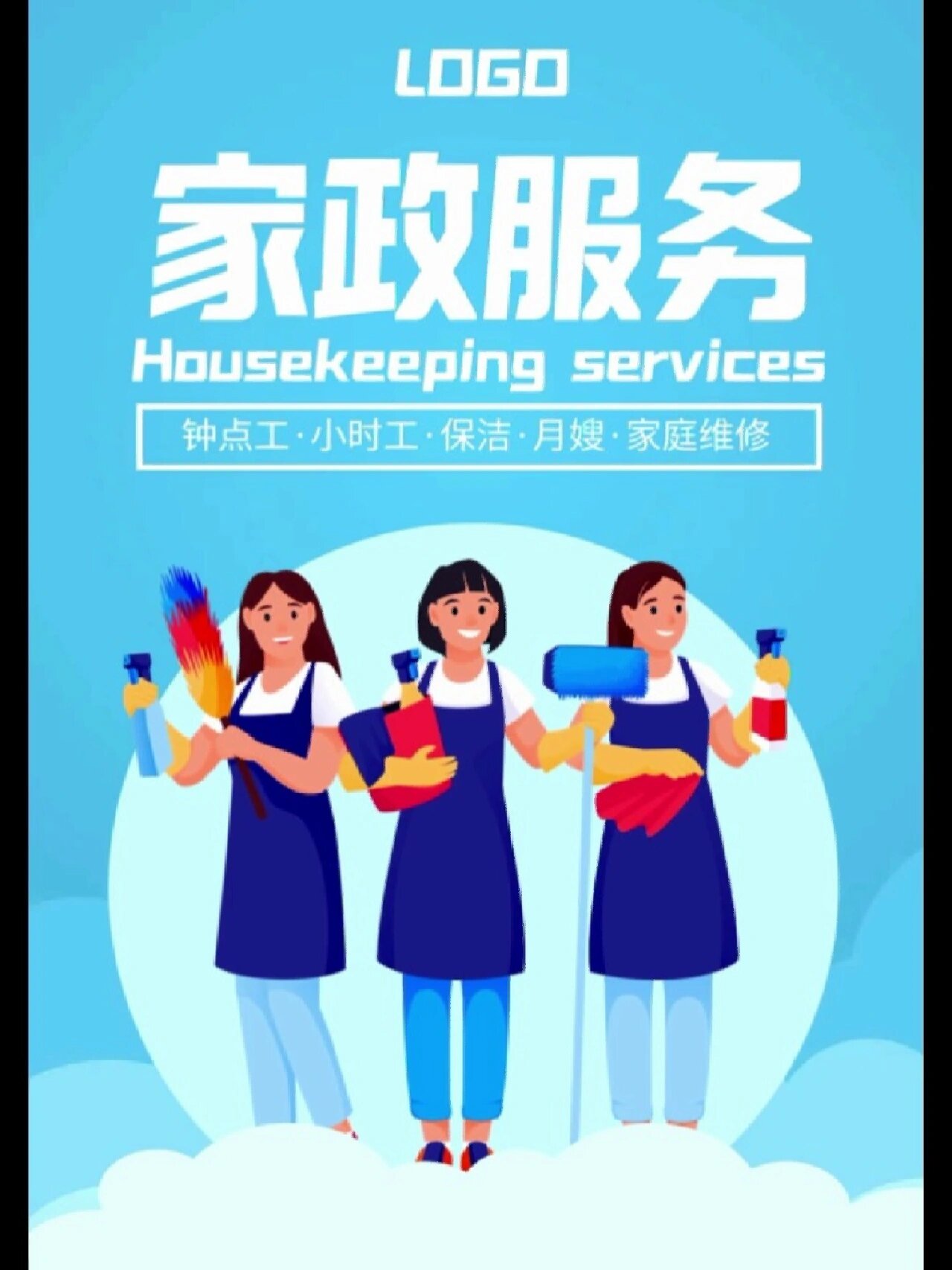 讓家煥然一新——專業(yè)家政保潔服務(wù)，您生活的貼心管家